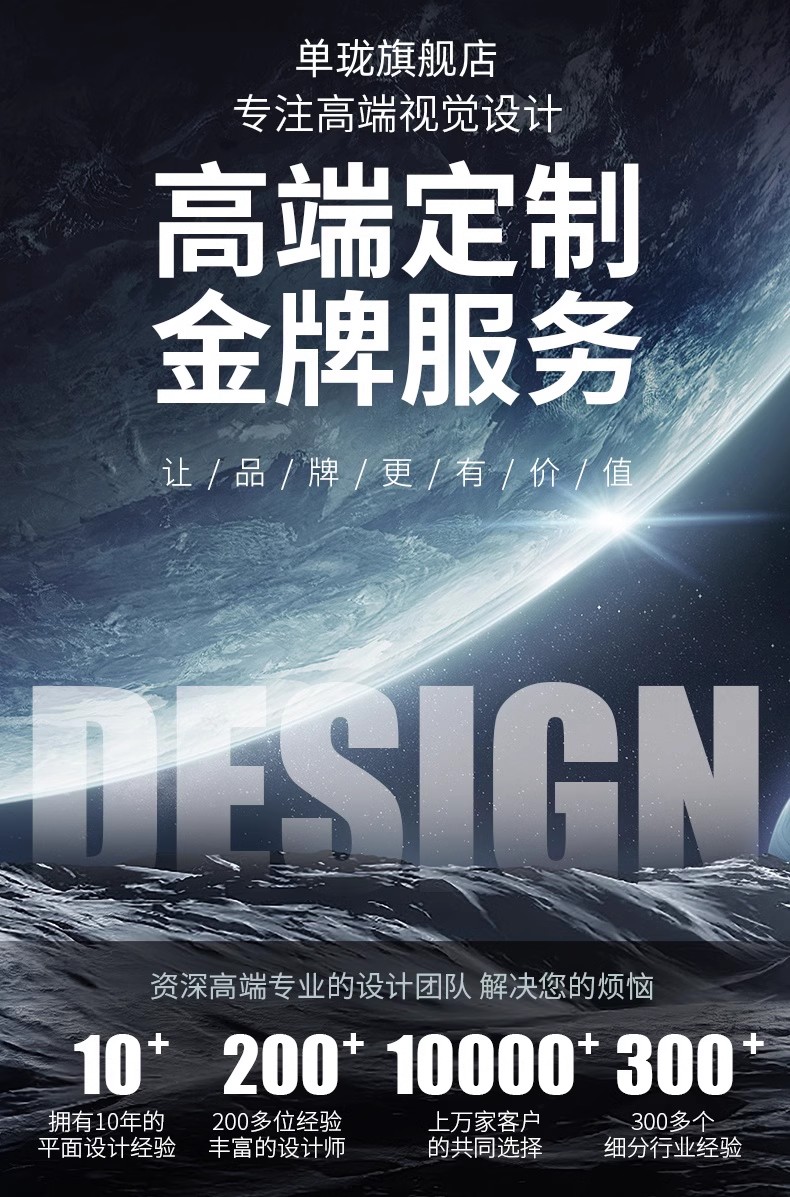 主图详情页设计制作淘宝装修做图片P图海报平面广告包装产品拍摄